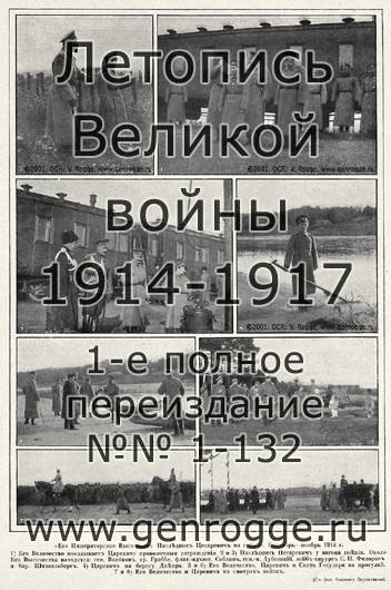   1914-15-16 . `1916 ., № 76, . 1215 — 