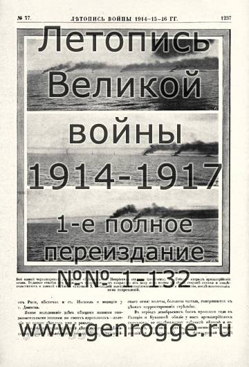   1914-15-16 . `1916 ., № 77, . 1237 — 