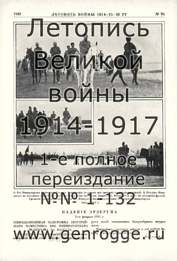   1914-15-16 . `1916 ., № 78, . 1242 — 