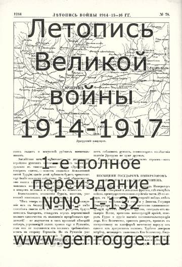   1914-15-16 . `1916 ., № 78, . 1244 — 