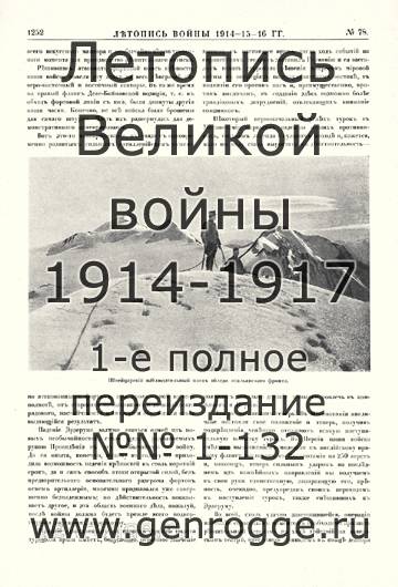   1914-15-16 . `1916 ., № 78, . 1252 — 