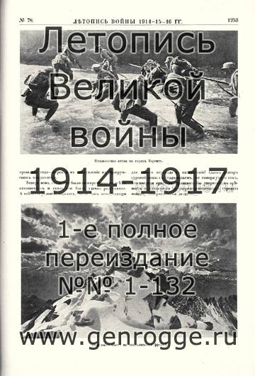   1914-15-16 . `1916 ., № 78, . 1253 — 