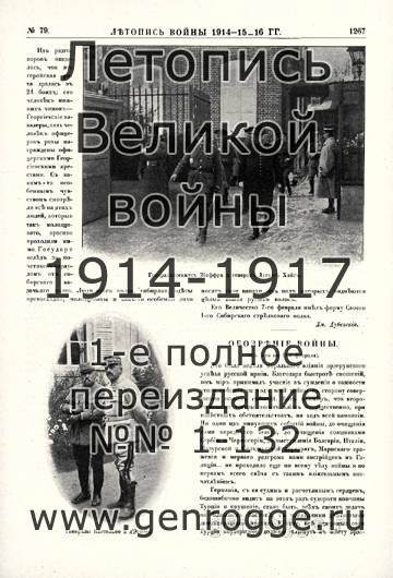   1914-15-16 . `1916 ., № 79, . 1267 — 