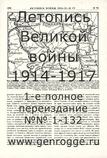   1914-15-16 . `1916 ., № 79, . 1268 — 
