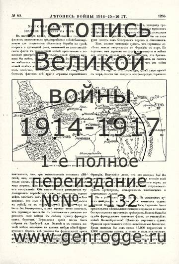   1914-15-16 . `1916 ., № 80, . 1285 — 
