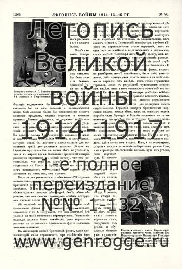   1914-15-16 . `1916 ., № 80, . 1286 — 