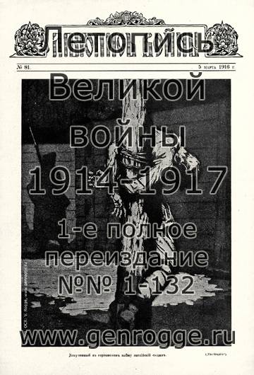   1914-15-16 . `1916 ., № 81, . 1289 — 