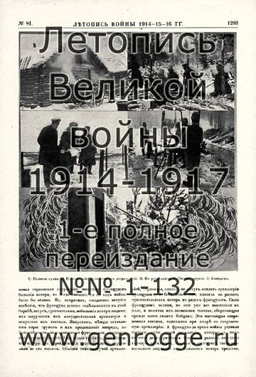   1914-15-16 . `1916 ., № 81, . 1293 — 