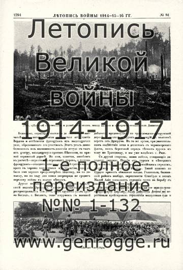   1914-15-16 . `1916 ., № 81, . 1294 — 