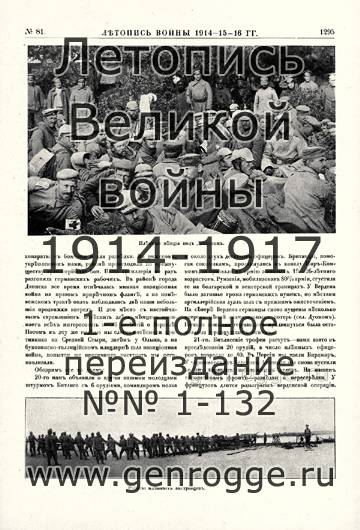   1914-15-16 . `1916 ., № 81, . 1295 — 