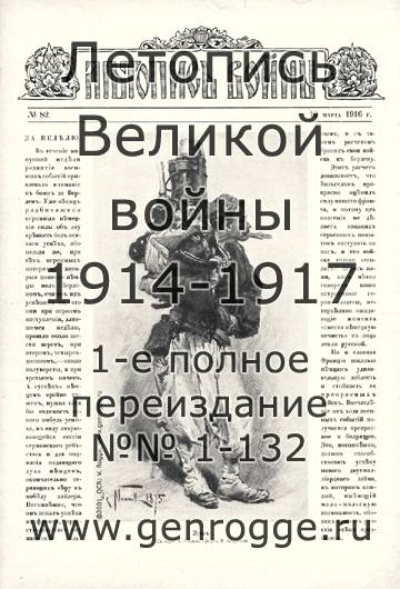   1914-15-16 . `1916 ., № 82, . 1305 — 