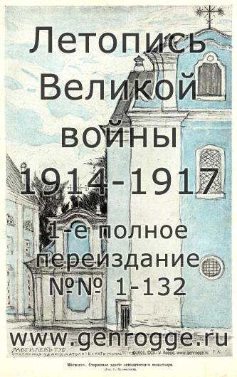   1914-15-16 . `1916 ., № 82, . 1313 — 