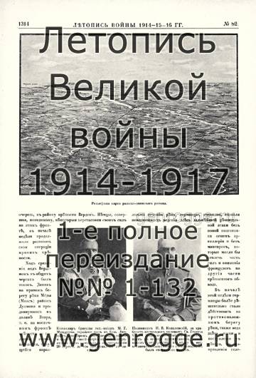   1914-15-16 . `1916 ., № 82, . 1314 — 