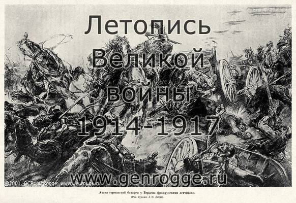   1914-15-16 . `1916 ., № 83, . 1329 — 