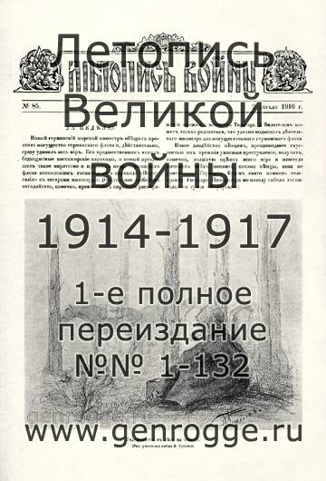   1914-15-16 . `1916 ., № 85, . 1353 — 