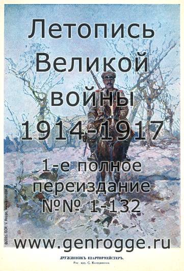   1914-15-16 . `1916 ., № 86,    . 1369. ` . `  .  — 
