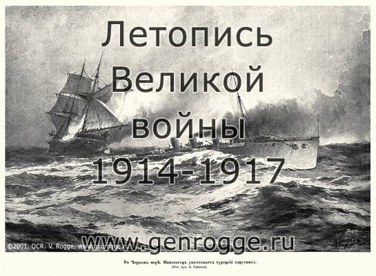   1914-15-16 . `1916 ., № 86, . 1375 — 