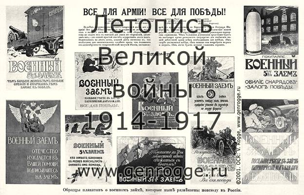  1914-15-16 . `1916 ., № 86, . 1376 — 