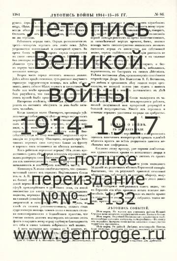   1914-15-16 . `1916 ., № 86, . 1384 — 