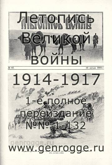   1914-15-16 . `1916 ., № 87, . 1385 — 