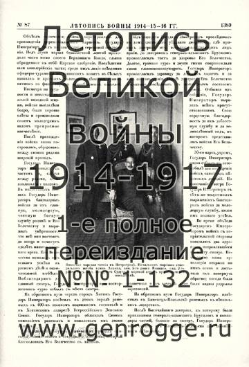   1914-15-16 . `1916 ., № 87, . 1389 — 