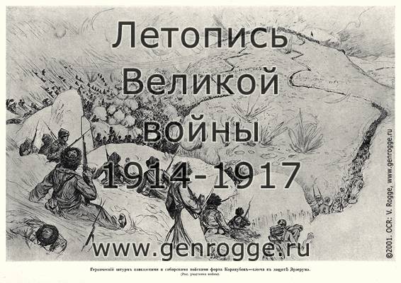   1914-15-16 . `1916 ., № 87, . 1393 — 