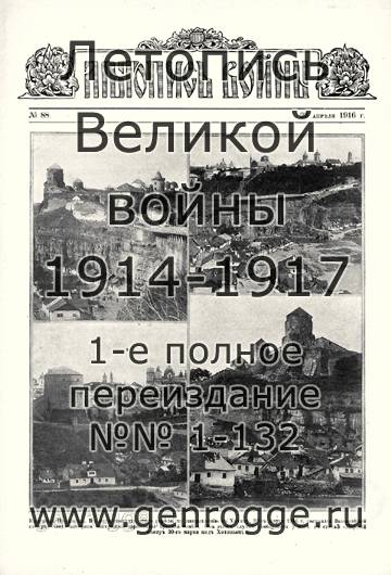   1914-15-16 . `1916 ., № 88, . 1401 — 