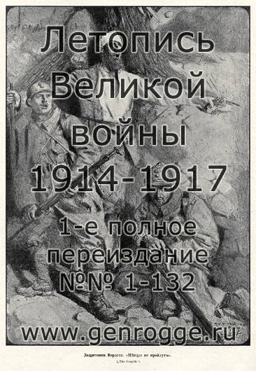   1914-15-16 . `1916 ., № 88, . 1409 — 