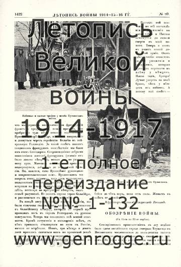   1914-15-16 . `1916 ., № 89, . 1422 — 