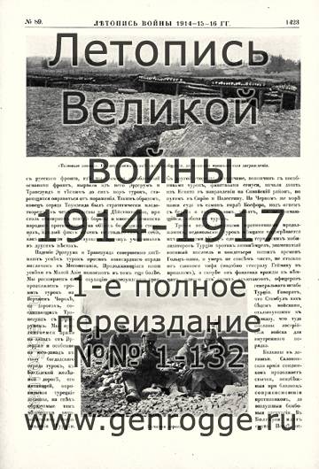   1914-15-16 . `1916 ., № 89, . 1423 — 