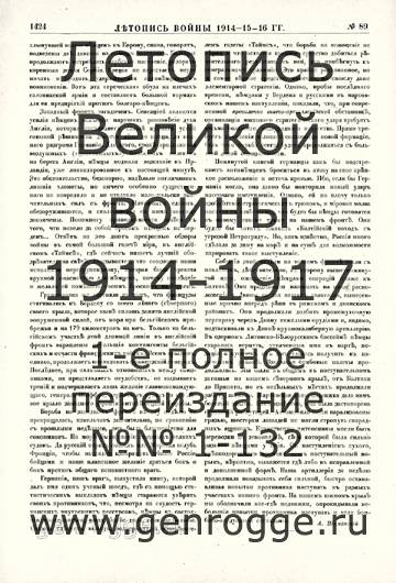   1914-15-16 . `1916 ., № 89, . 1424 — 