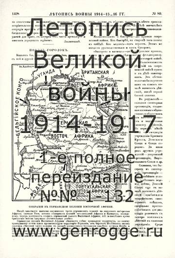   1914-15-16 . `1916 ., № 89, . 1428 — 