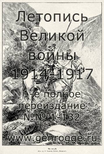   1914-15-16 . `1916 ., № 90, . 1441 — 
