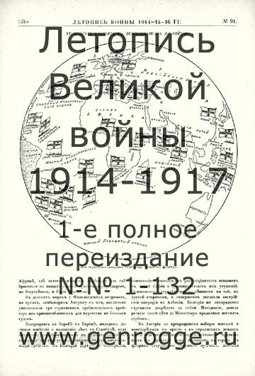  1914-15-16 . `1916 ., № 91, . 1458,  `       — 