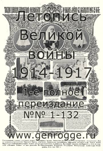   1914-15-16 . `1916 ., № 93, . 1489 — 