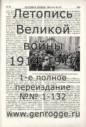   1914-15-16 . `1916 ., № 93, . 1495 — 