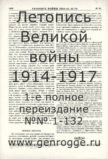   1914-15-16 . `1916 ., № 93, . 1496 — 