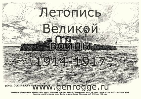   1914-15-16 . `1916 ., № 94, . 1505 — 