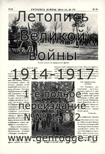   1914-15-16 . `1916 ., № 95, . 1514 — 