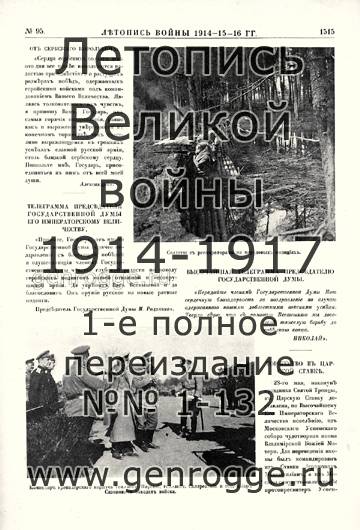   1914-15-16 . `1916 ., № 95, . 1515 — 