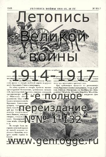   1914-15-16 . `1916 ., № 95, . 1516 — 