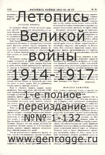   1914-15-16 . `1916 ., № 95, . 1524 — 