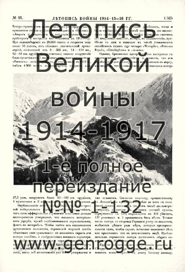   1914-15-16 . `1916 ., № 95, . 1525 — 