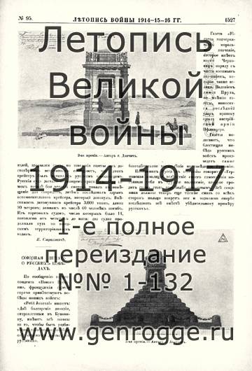   1914-15-16 . `1916 ., № 95, . 1527 — 