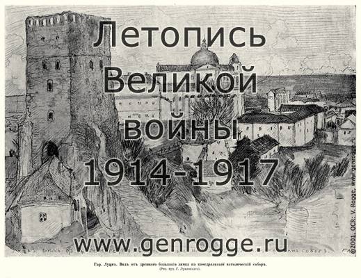   1914-15-16 . `1916 ., № 97, . 1553 — 