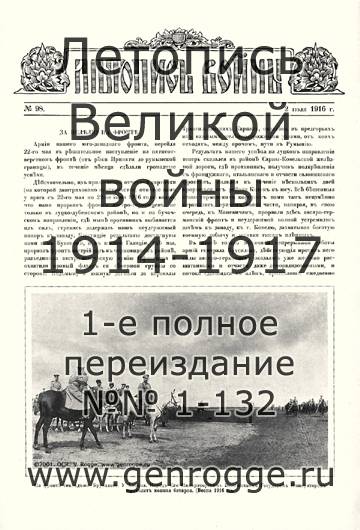   1914-15-16 . `1916 ., № 98, . 1561 — 