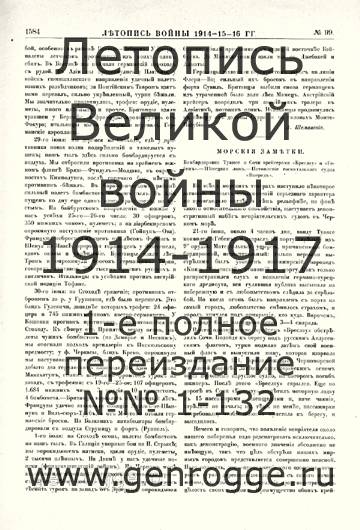   1914-15-16 . `1916 ., № 99, . 1584 — 