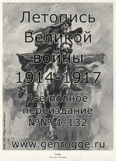   1914-15-16 . `1916 ., № 99, . 1585 — 