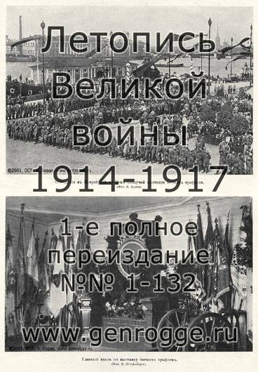   1914-15-16 . `1916 ., № 100, . 1595 — 