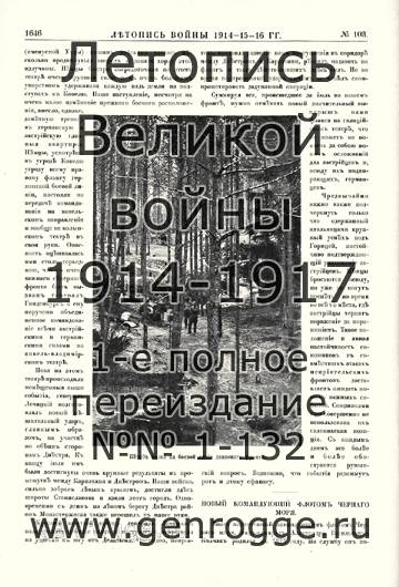   1914-15-16 . `1916 ., № 103, . 1646 — 